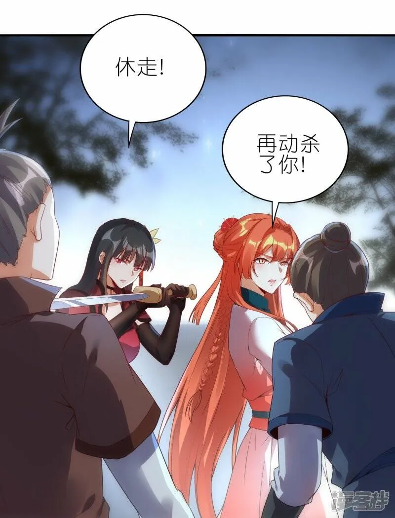 第65话 救赵无双 第26页
