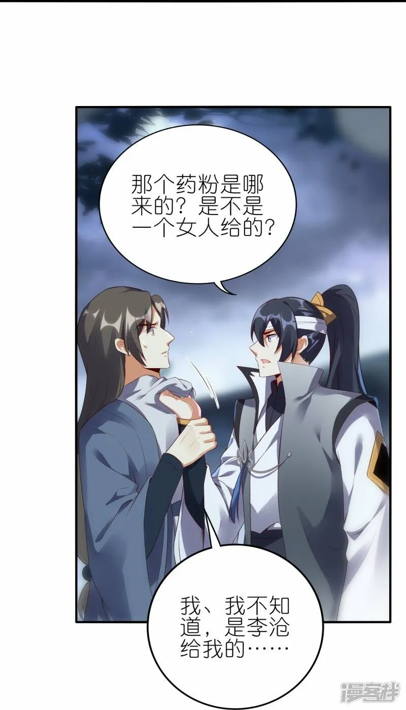 第65话 救赵无双 第27页