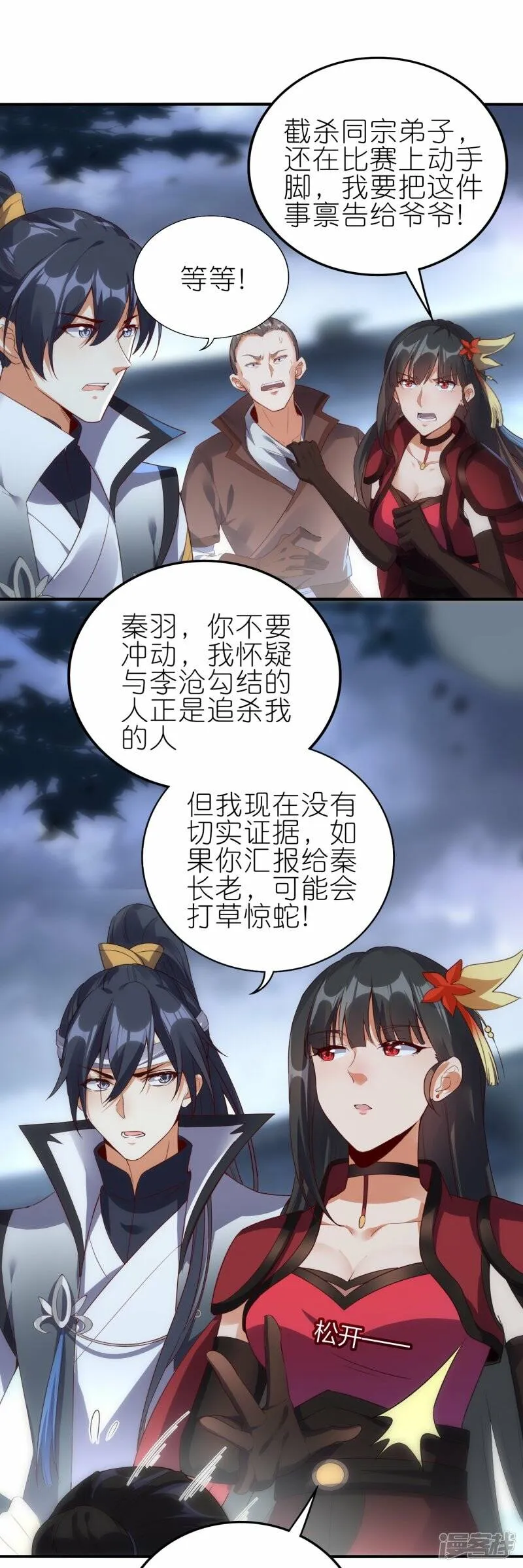 第65话 救赵无双 第28页