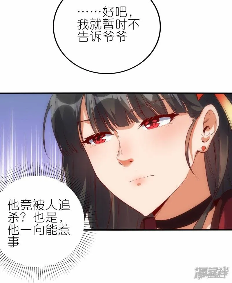 第65话 救赵无双 第29页