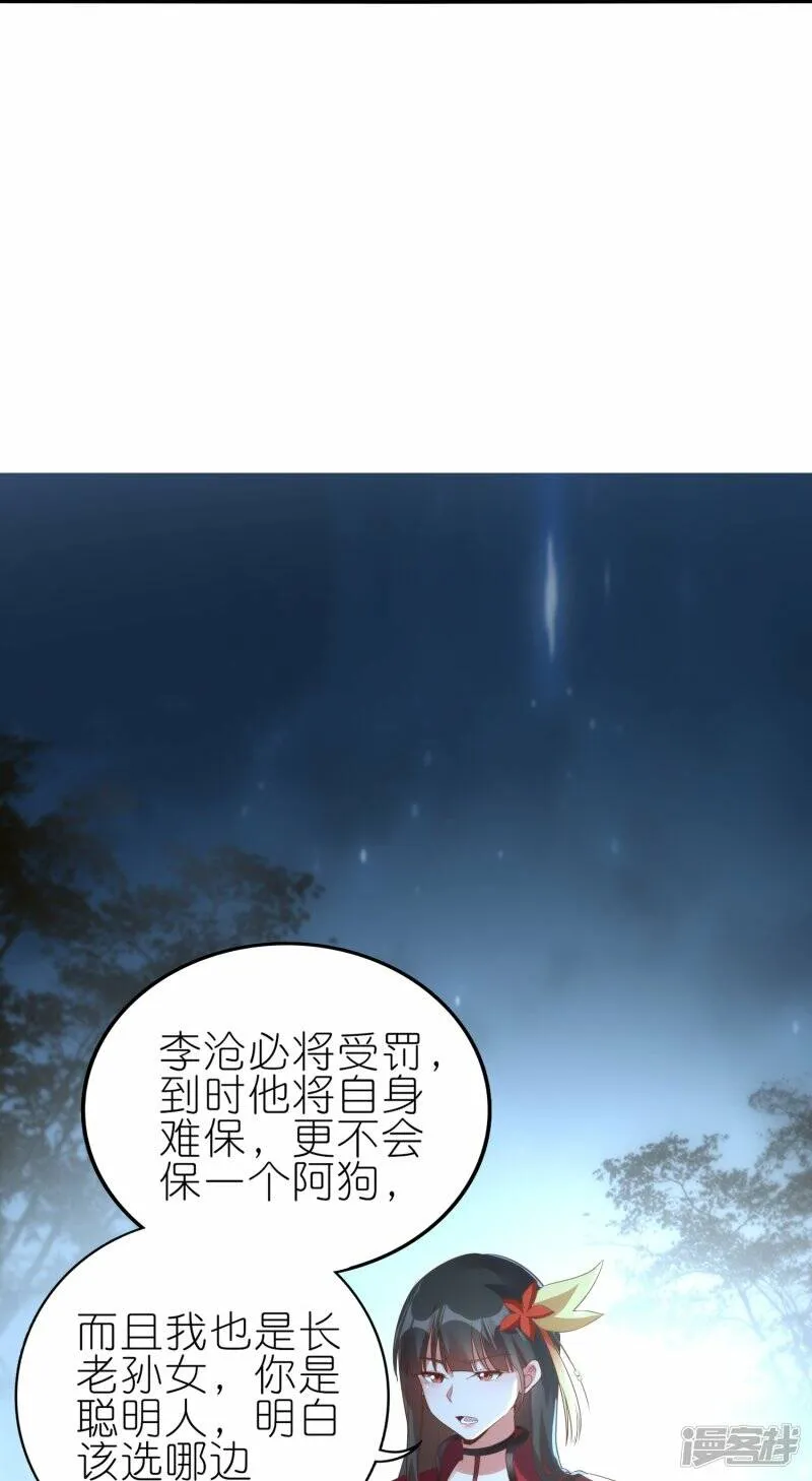第65话 救赵无双 第31页