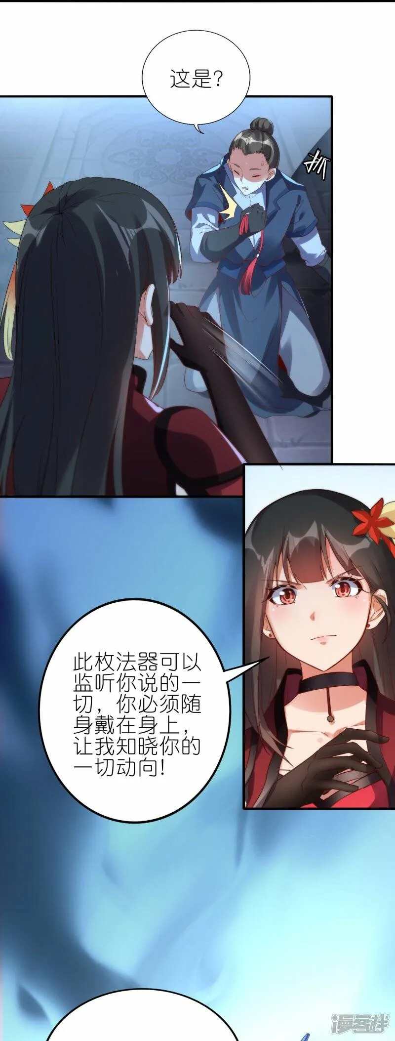 第65话 救赵无双 第33页