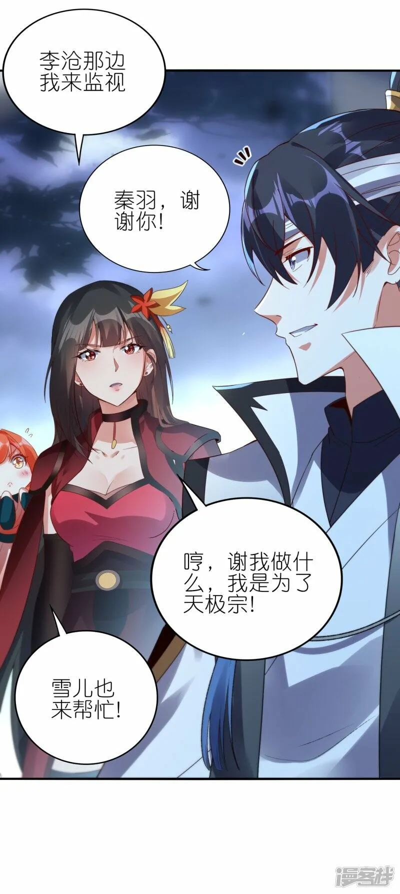 第65话 救赵无双 第35页