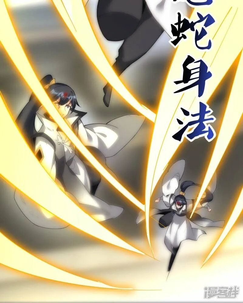 第64话 聚气为剑 第11页