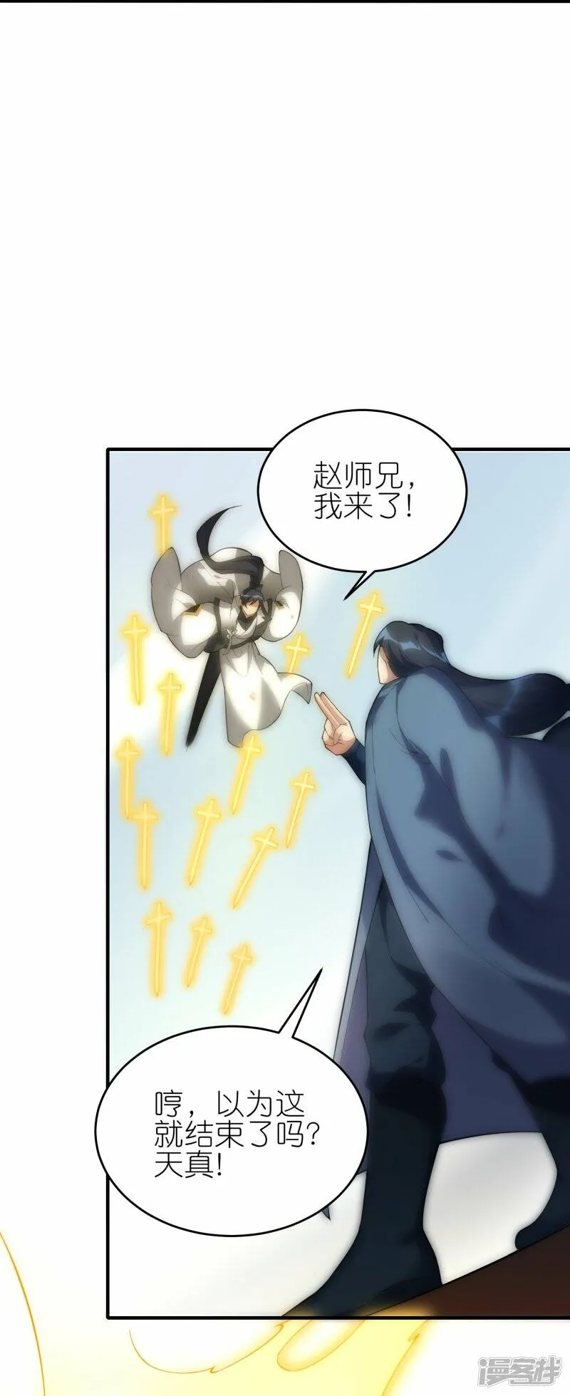 第64话 聚气为剑 第12页