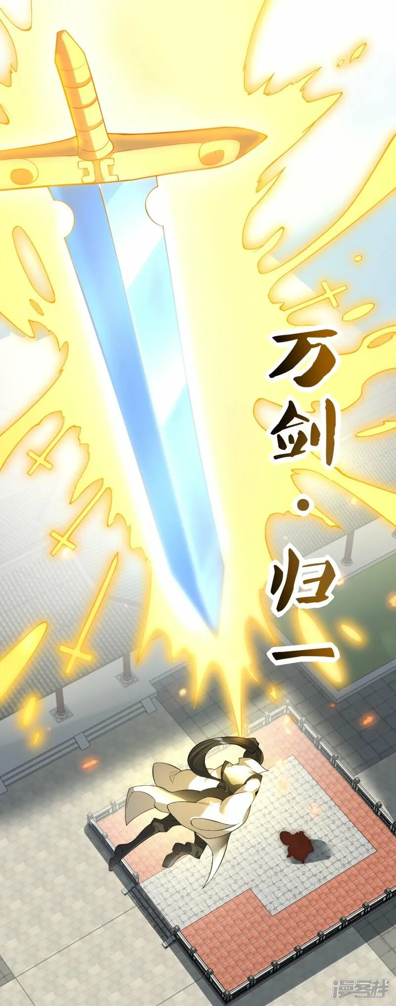 第64话 聚气为剑 第13页