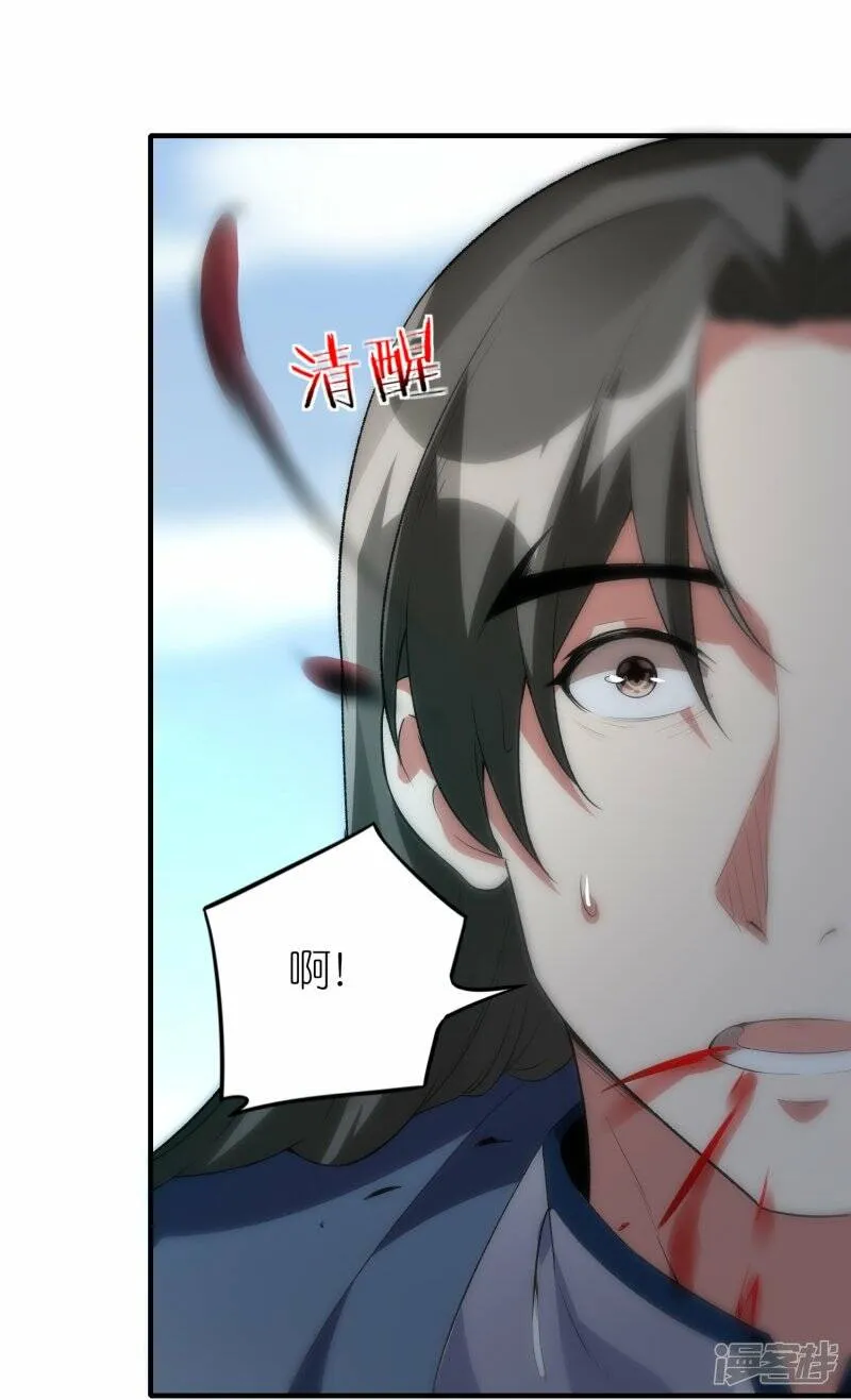 第64话 聚气为剑 第22页