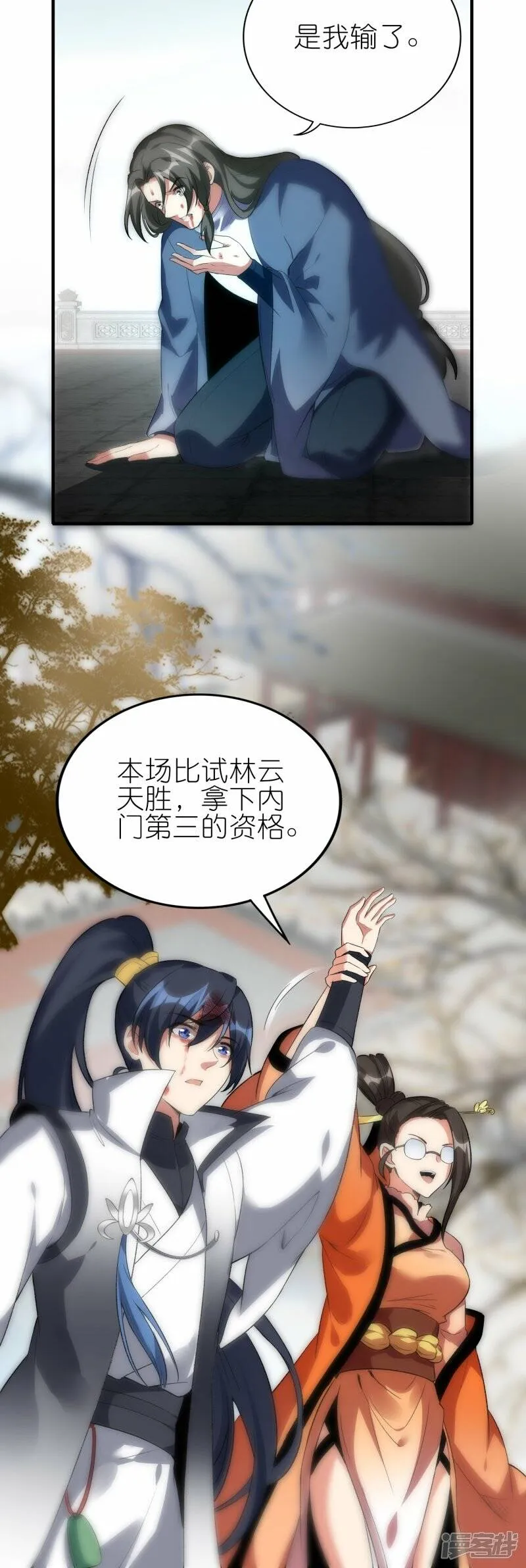 第64话 聚气为剑 第24页