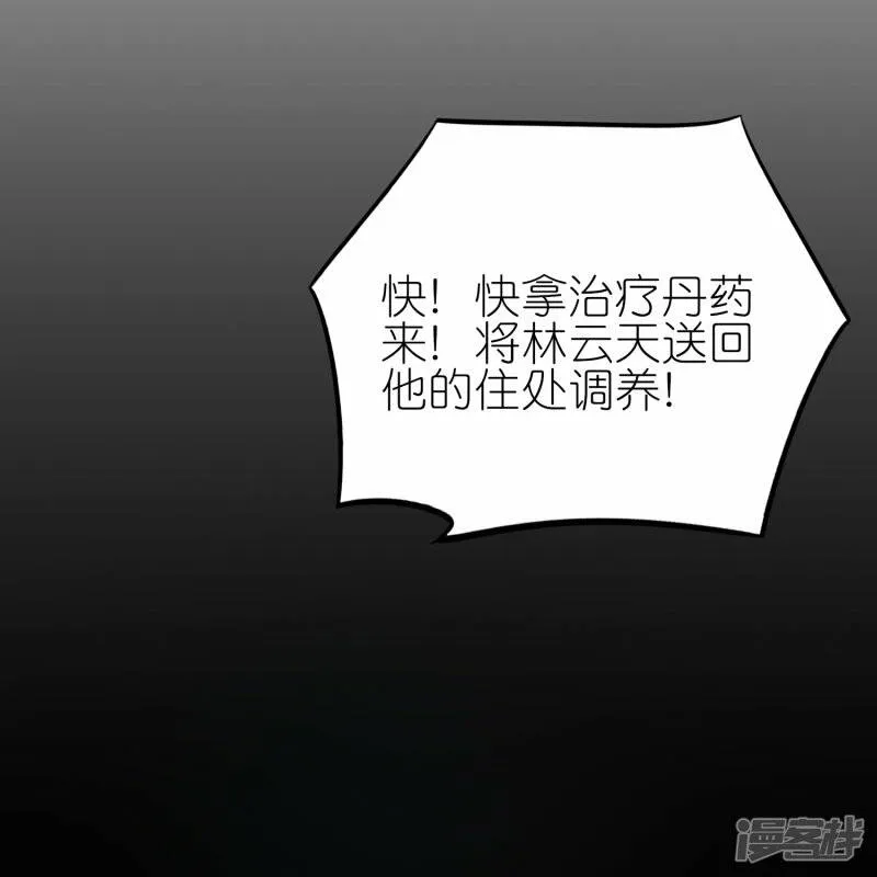 第64话 聚气为剑 第27页