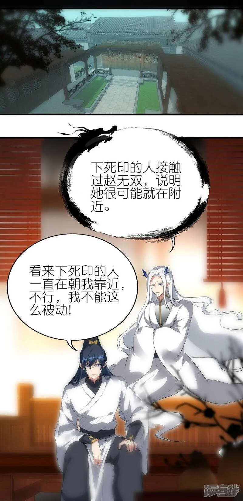 第64话 聚气为剑 第28页