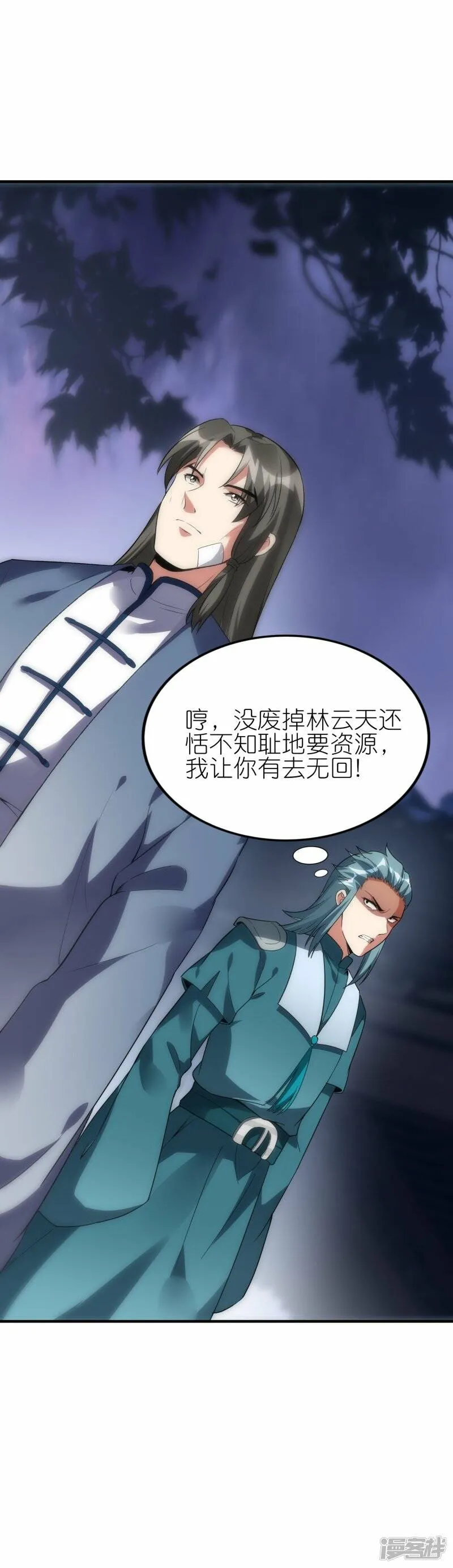 第64话 聚气为剑 第37页