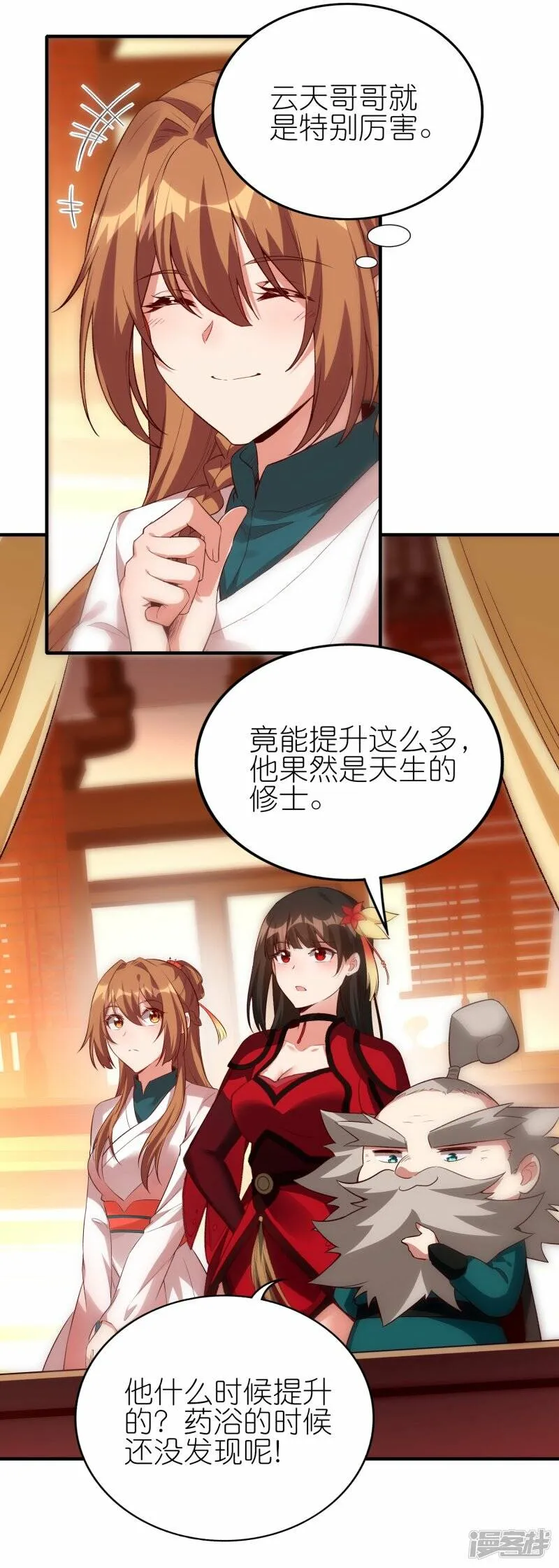 第63话 林云天VS赵无双 第5页