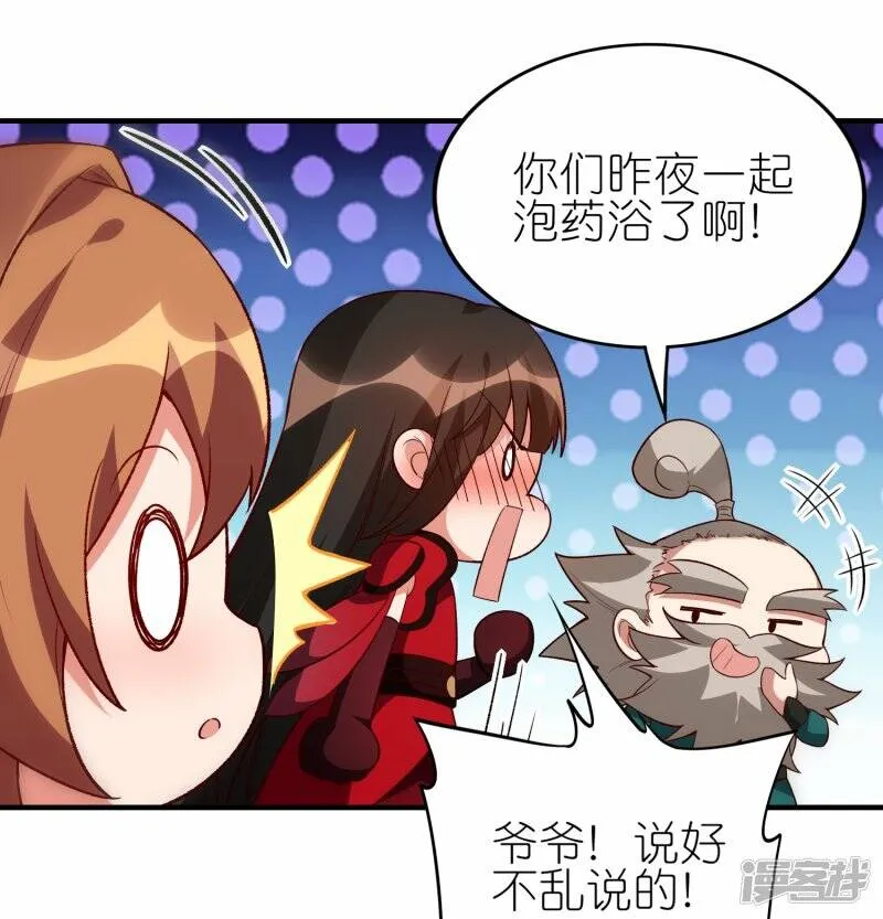 第63话 林云天VS赵无双 第6页
