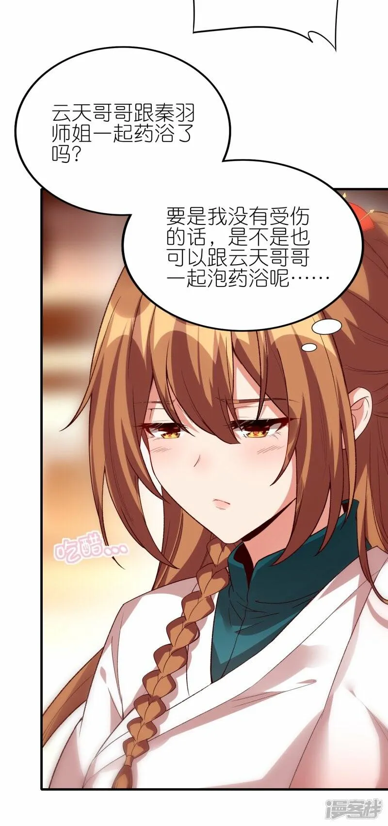 第63话 林云天VS赵无双 第7页