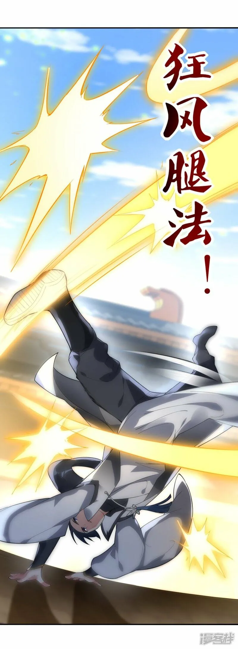 第63话 林云天VS赵无双 第10页