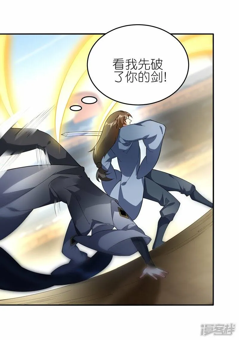 第63话 林云天VS赵无双 第11页