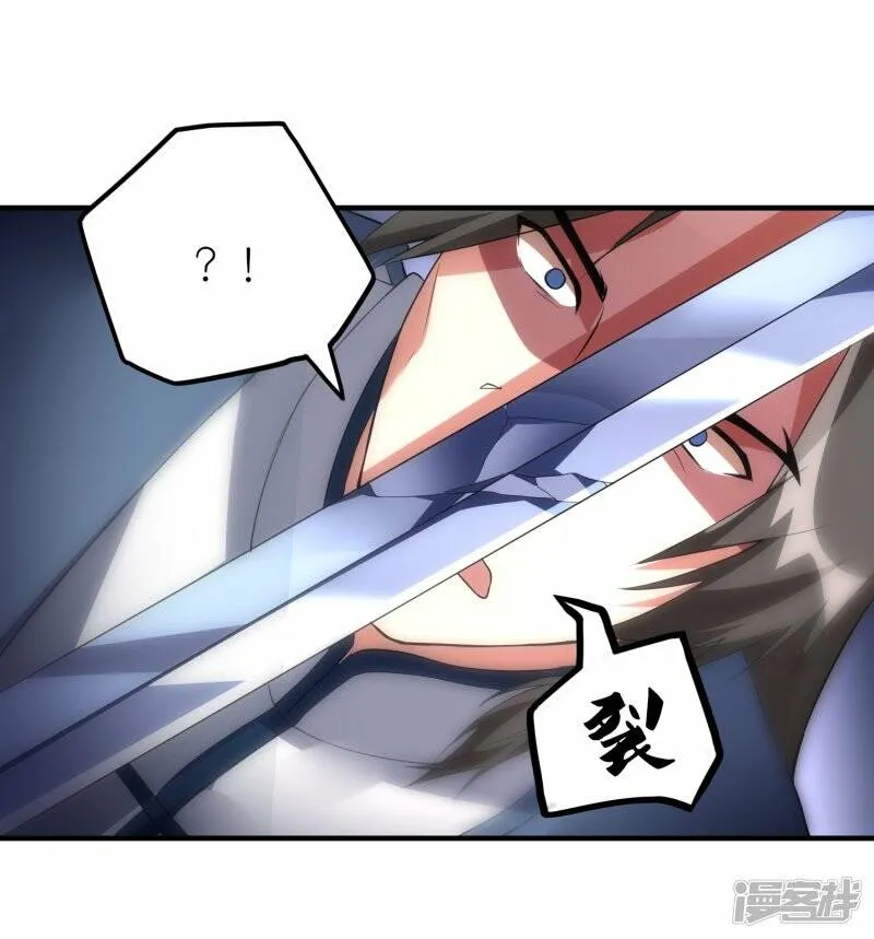 第63话 林云天VS赵无双 第13页