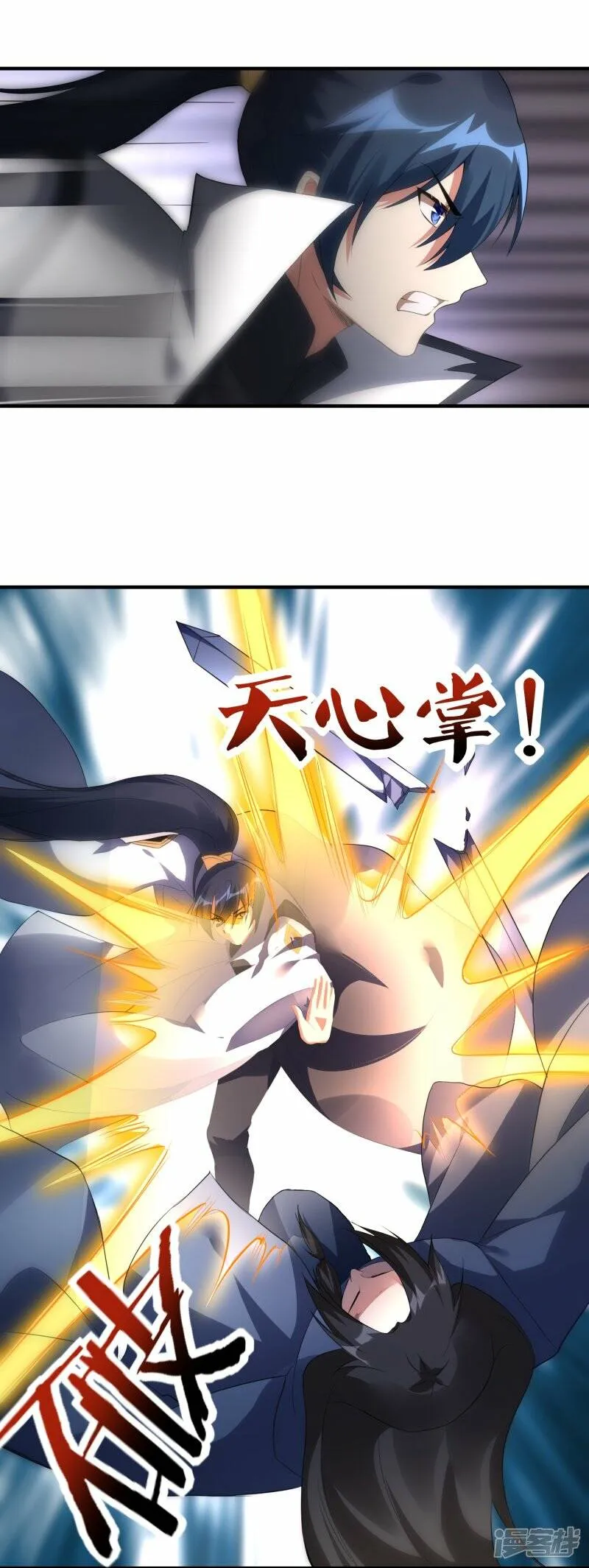第63话 林云天VS赵无双 第14页