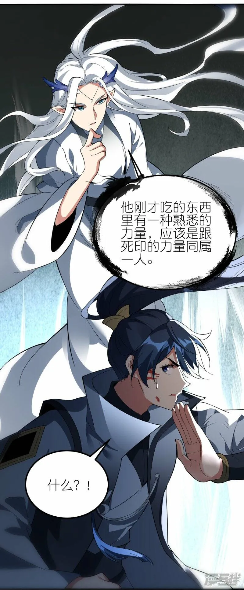 第63话 林云天VS赵无双 第22页