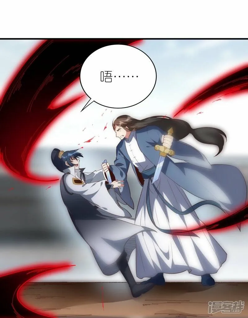 第63话 林云天VS赵无双 第25页