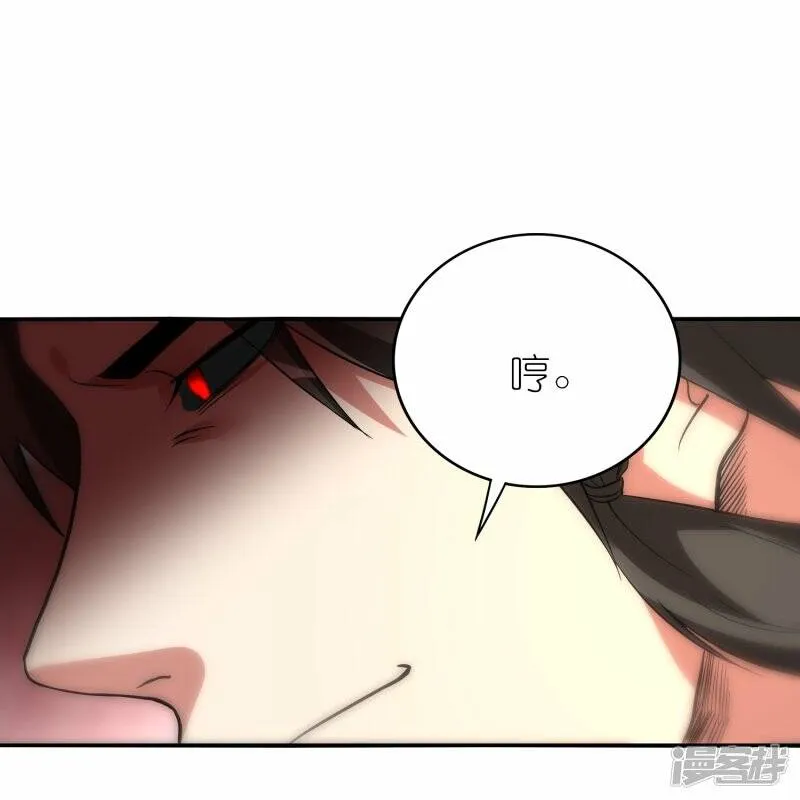 第63话 林云天VS赵无双 第30页