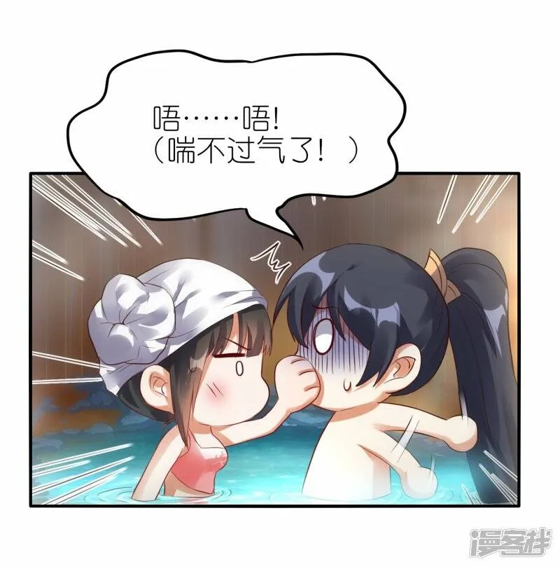 第62话 药浴温泉 第4页