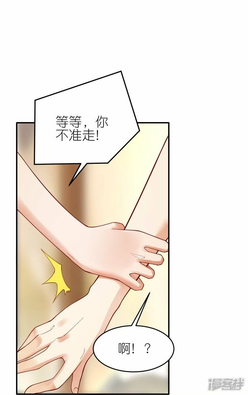 第62话 药浴温泉 第9页
