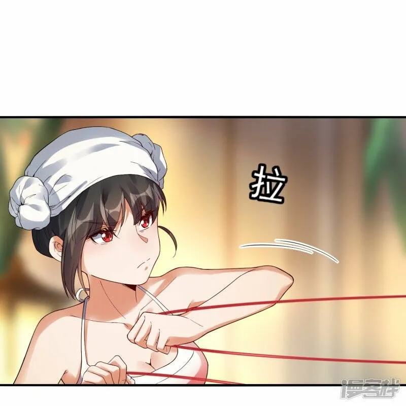 第62话 药浴温泉 第14页