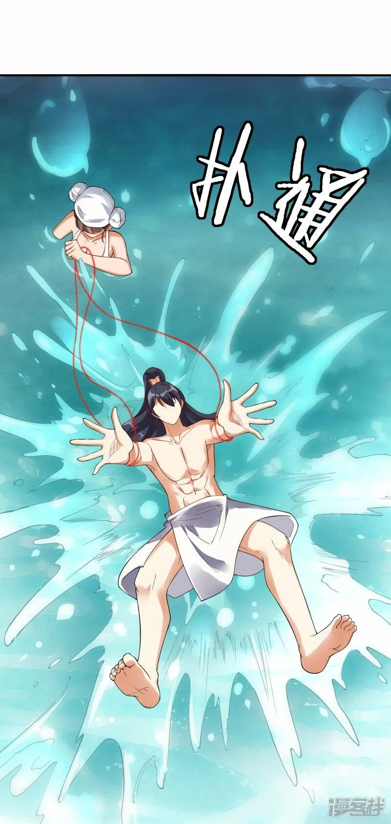 第62话 药浴温泉 第15页