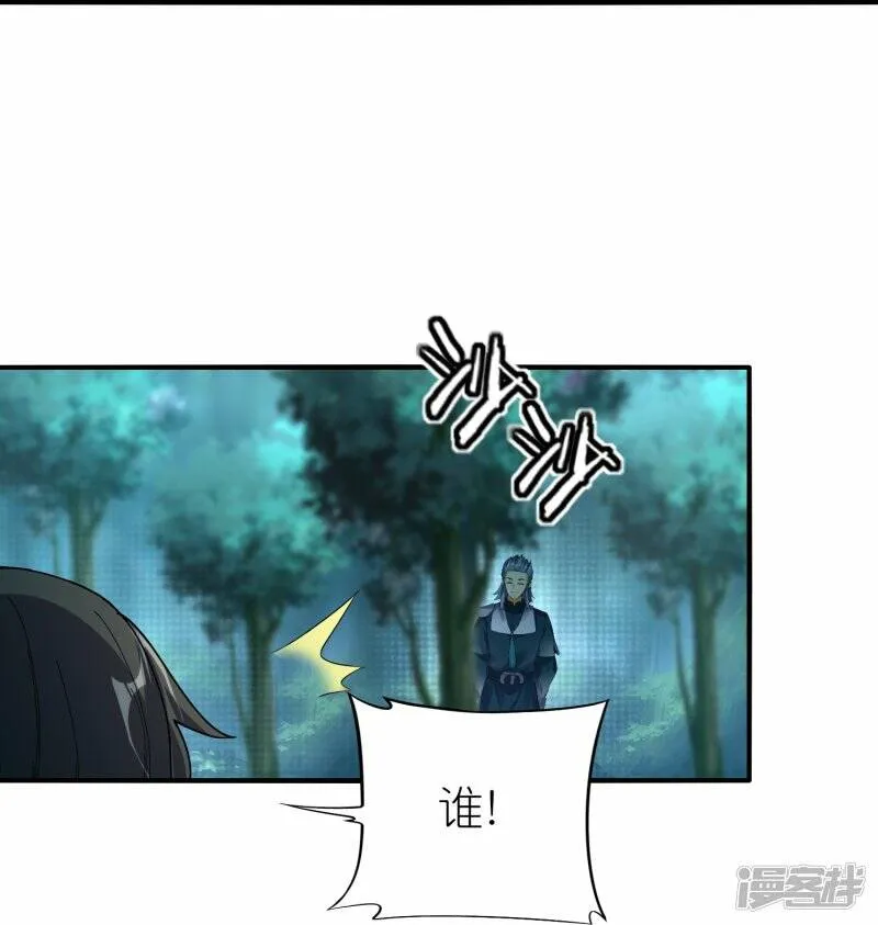 第62话 药浴温泉 第23页
