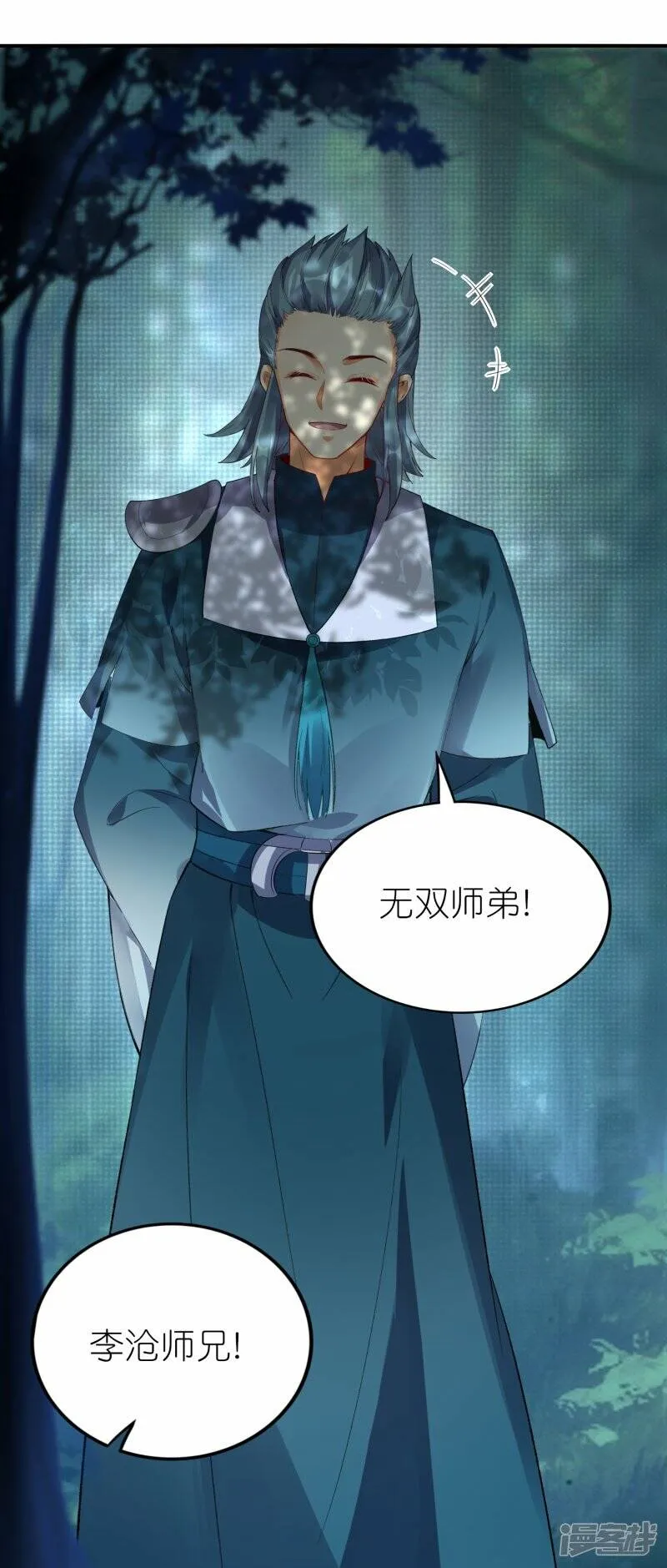 第62话 药浴温泉 第24页