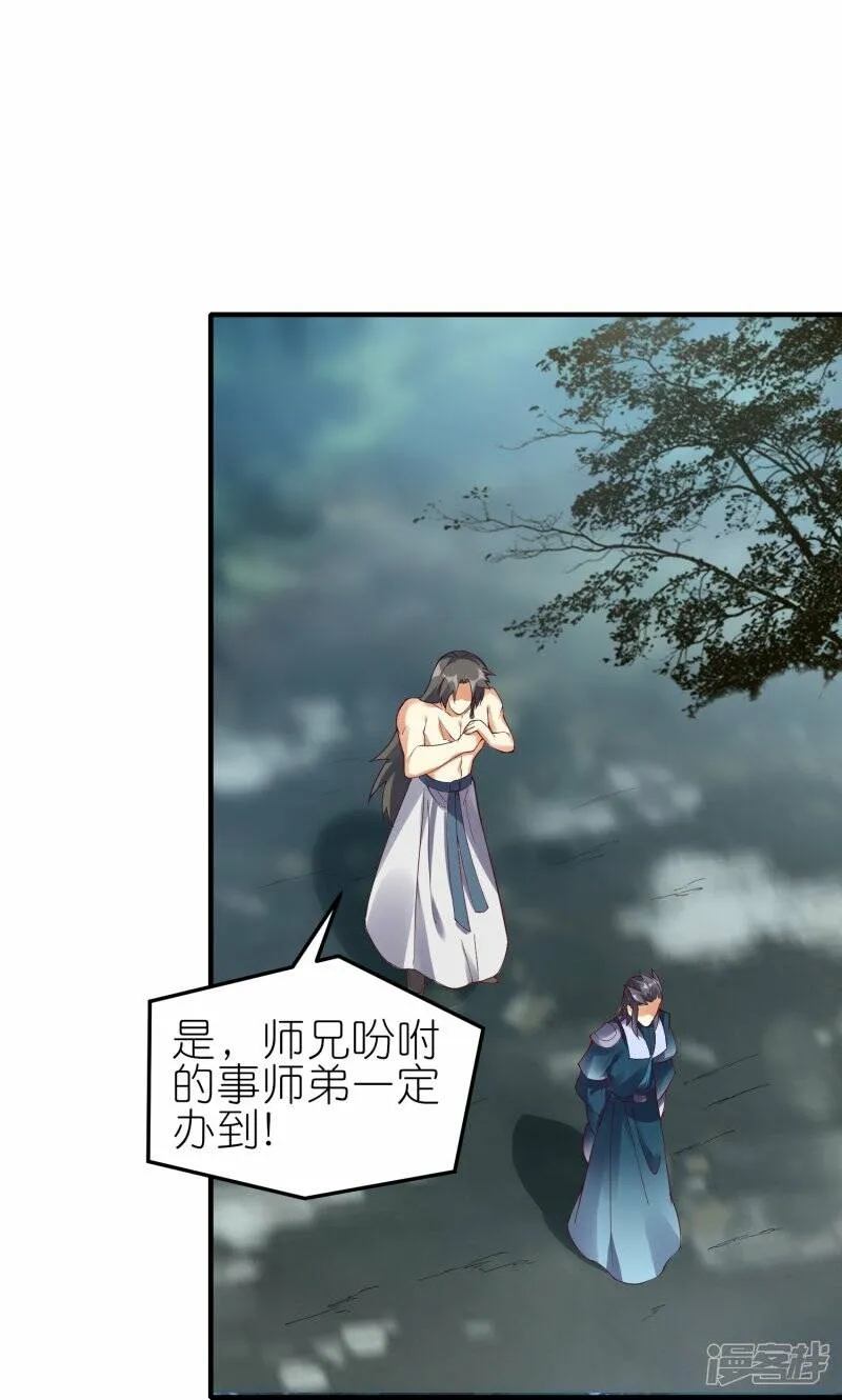 第62话 药浴温泉 第30页