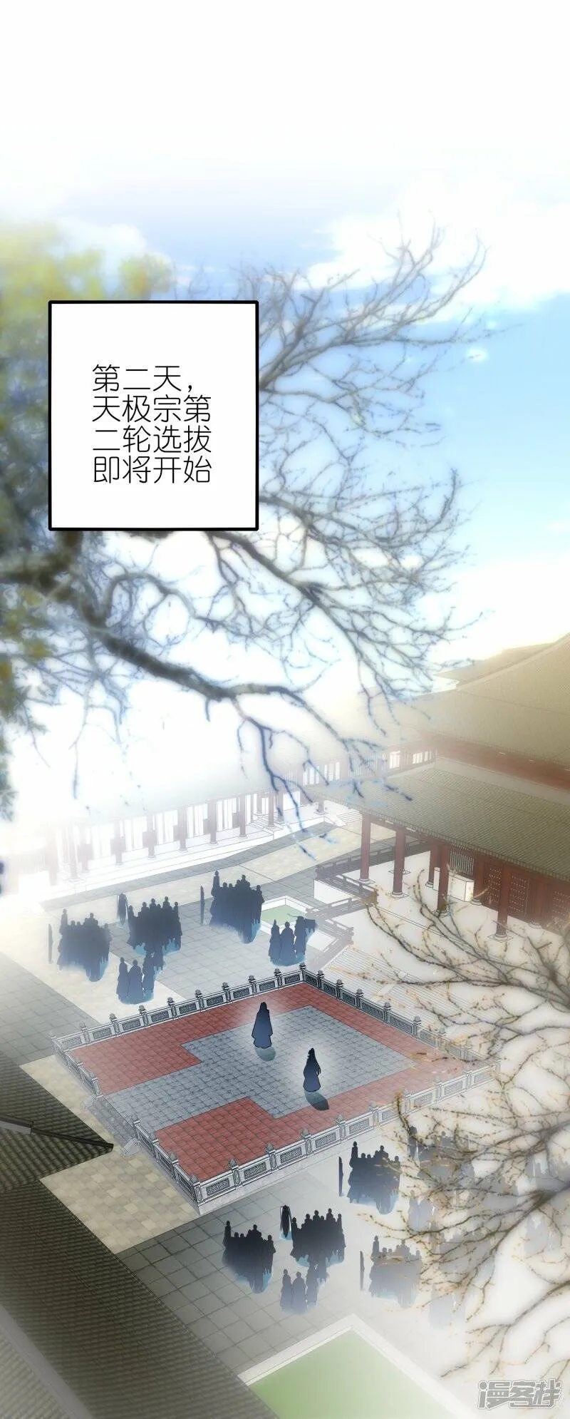 第62话 药浴温泉 第31页