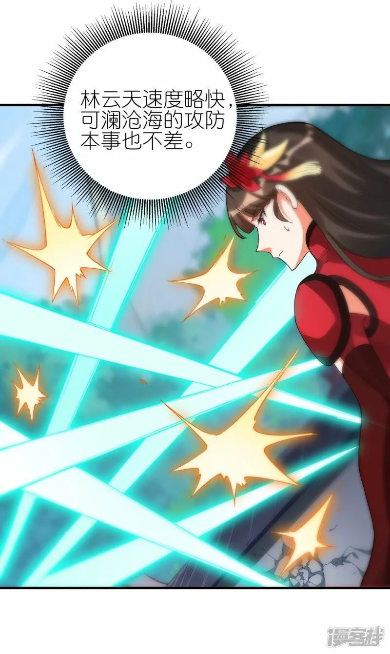 第61话 内忧外患 第2页