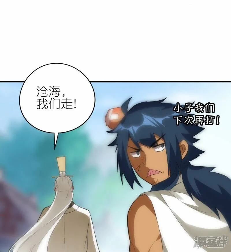 第61话 内忧外患 第14页