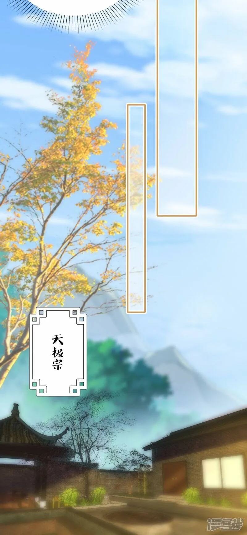 第61话 内忧外患 第19页