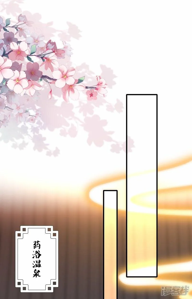第61话 内忧外患 第26页