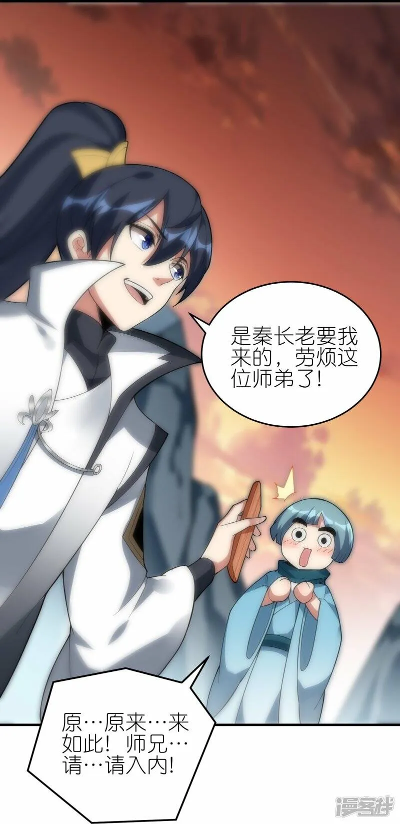 第61话 内忧外患 第28页
