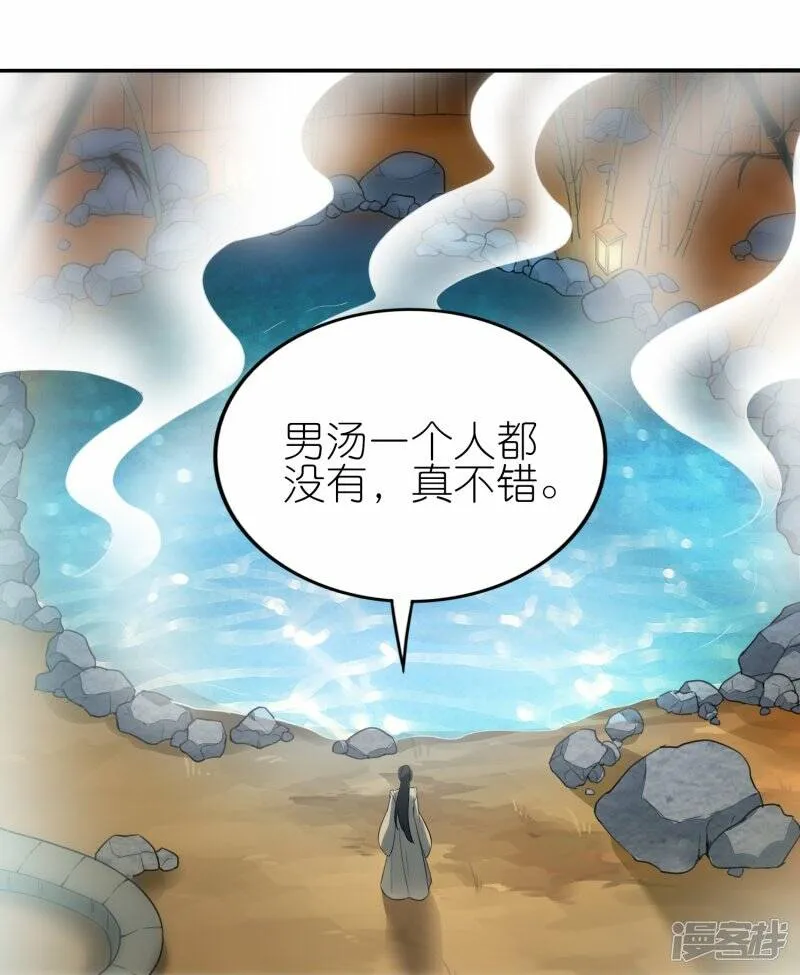 第61话 内忧外患 第30页