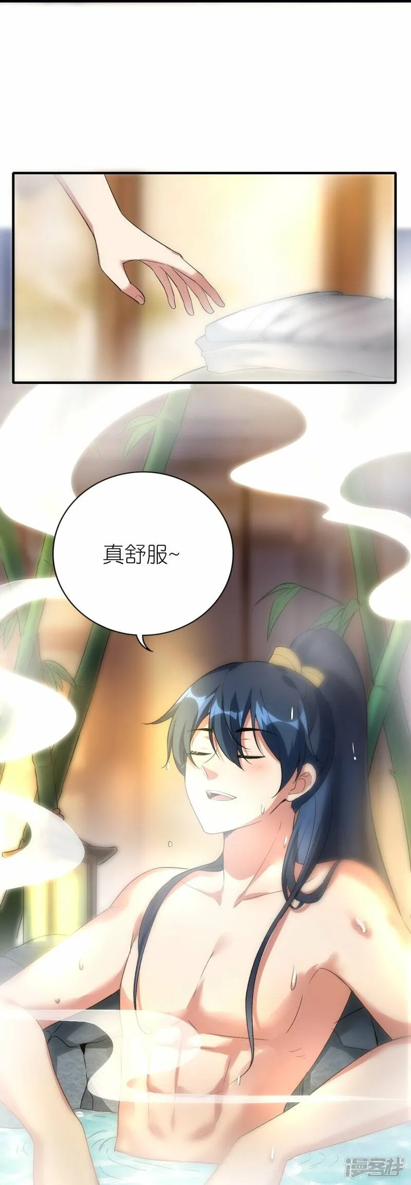 第61话 内忧外患 第31页
