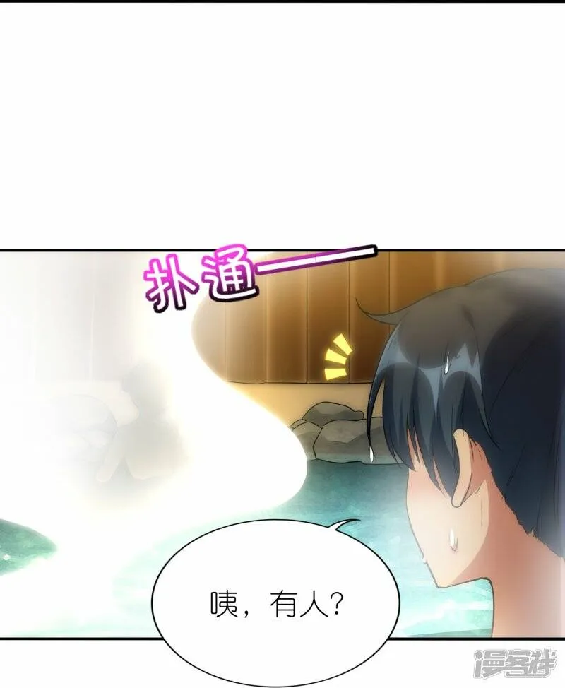第61话 内忧外患 第32页