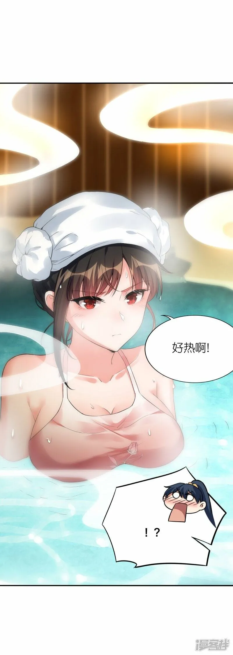 第61话 内忧外患 第33页