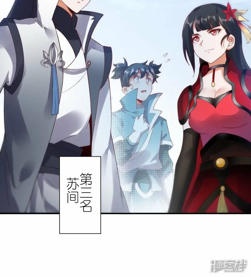 第60话 取药风波 第4页