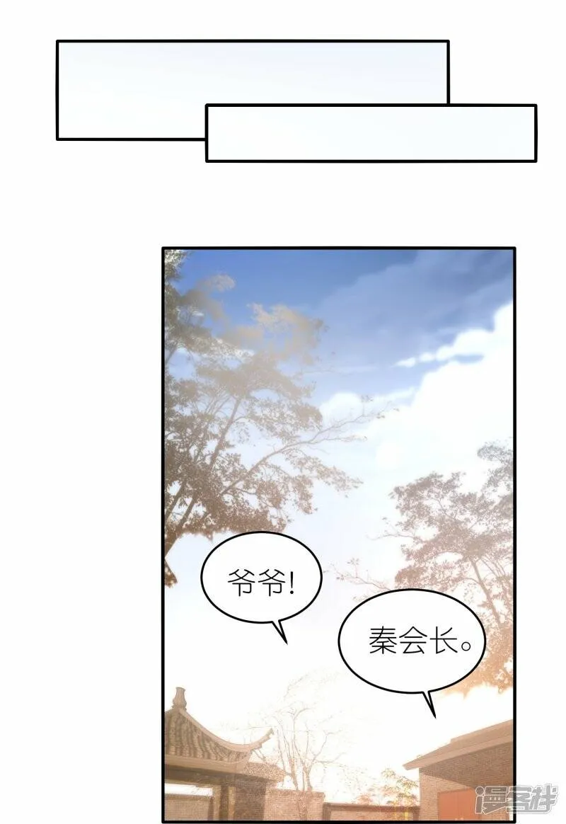 第60话 取药风波 第10页