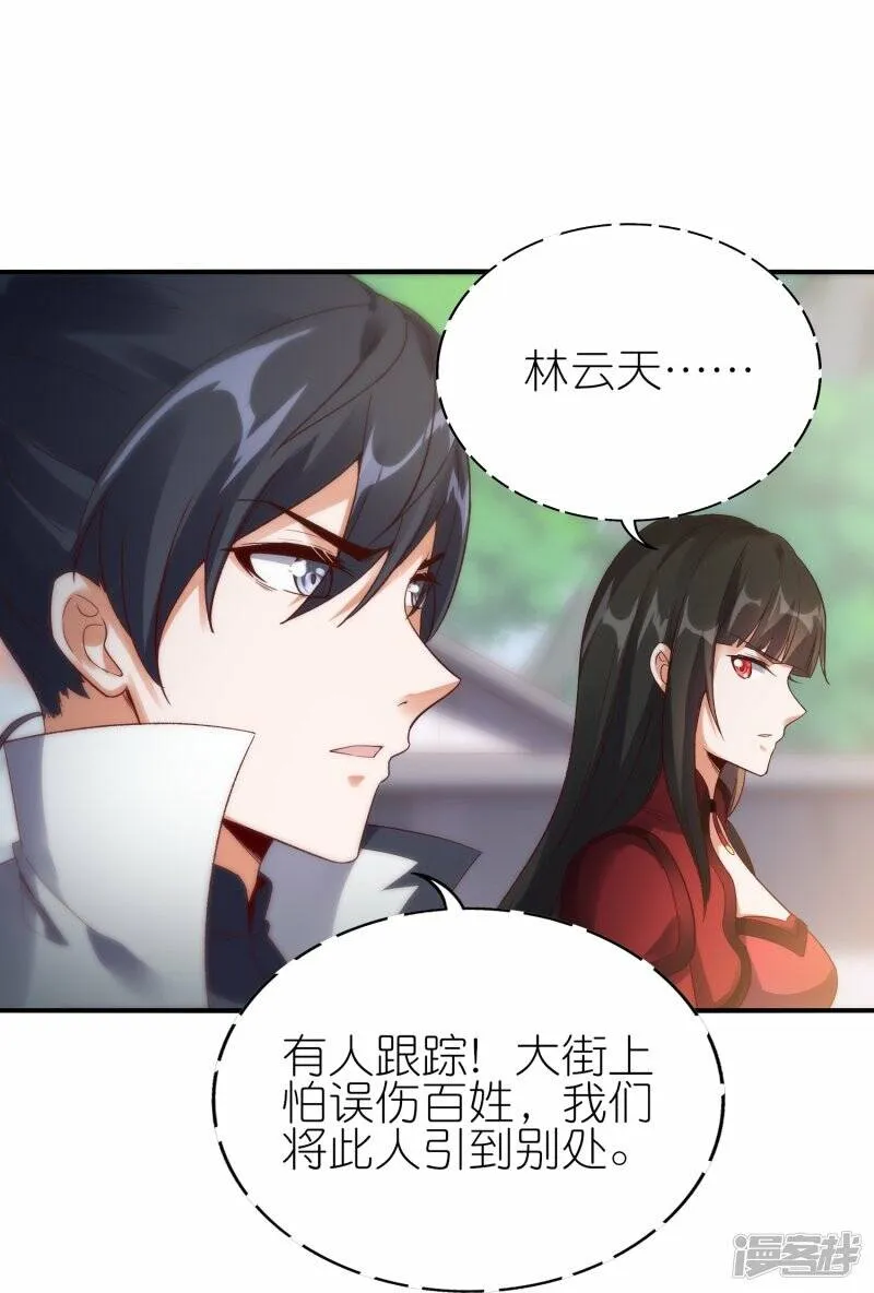 第60话 取药风波 第24页
