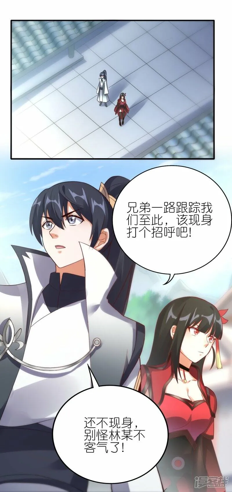 第60话 取药风波 第26页