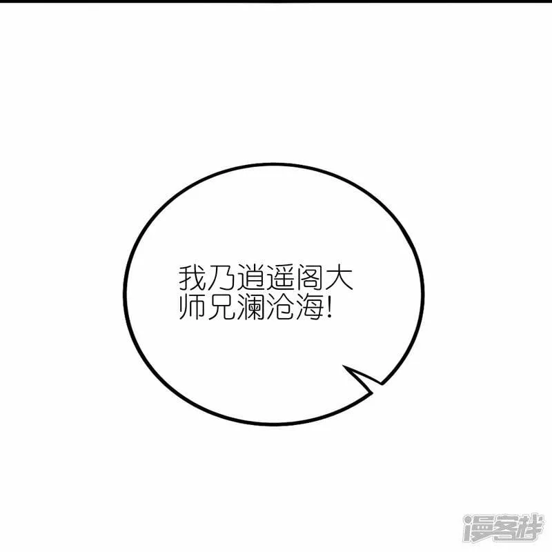 第60话 取药风波 第27页