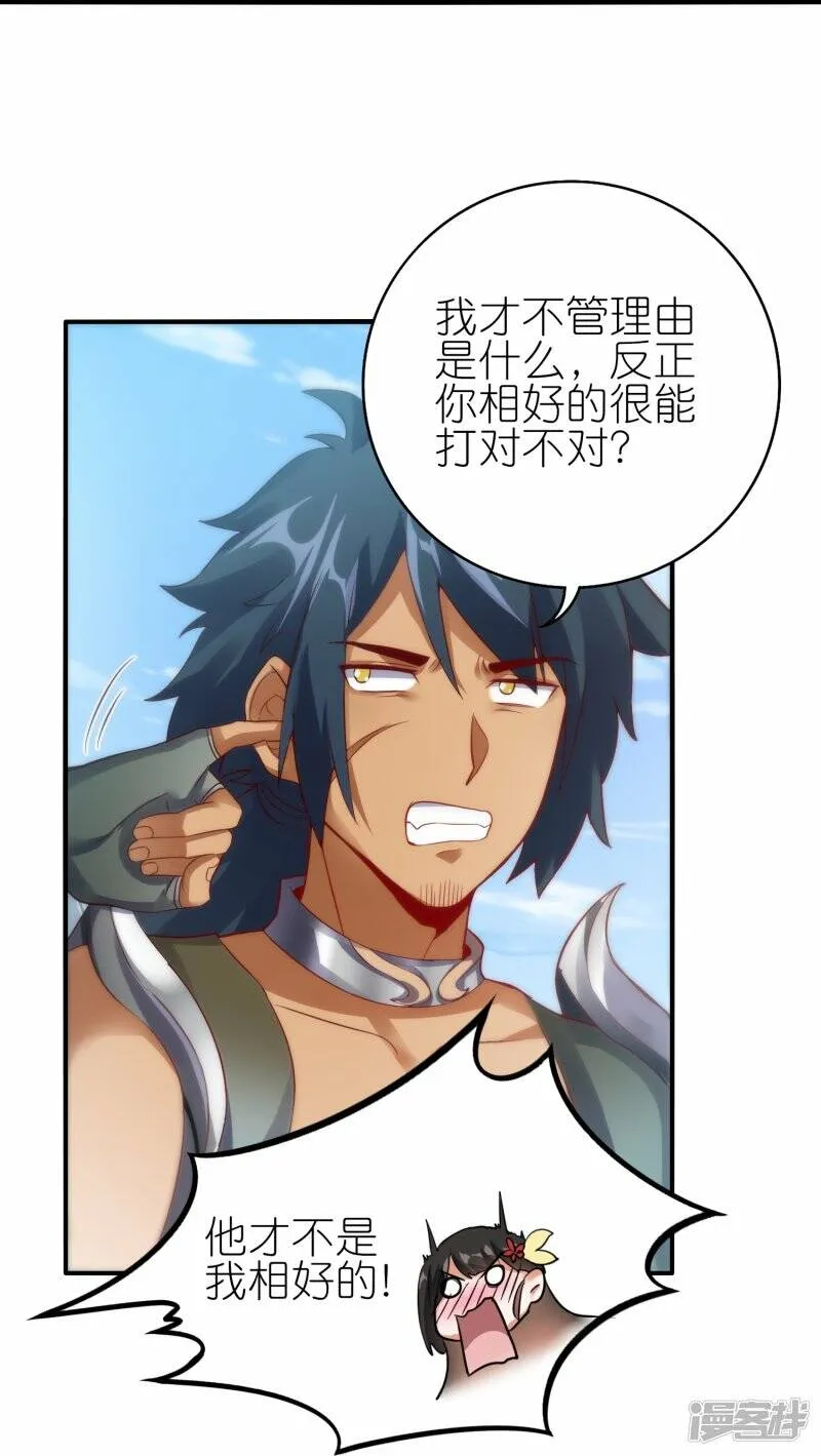第60话 取药风波 第30页