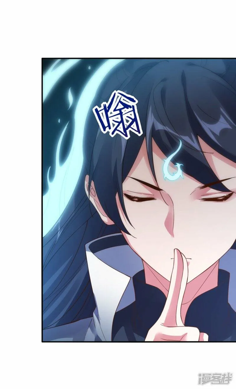 第59话 破阵 第6页