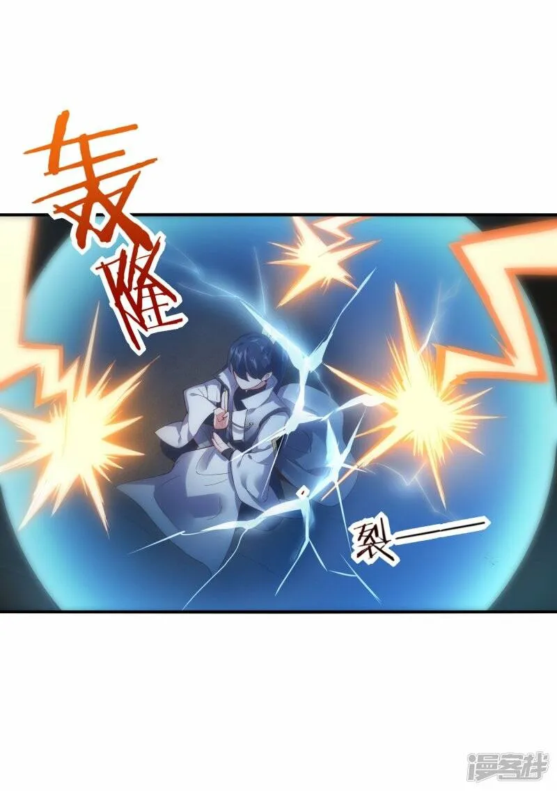 第59话 破阵 第7页